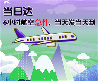 衢州空运西宁机场